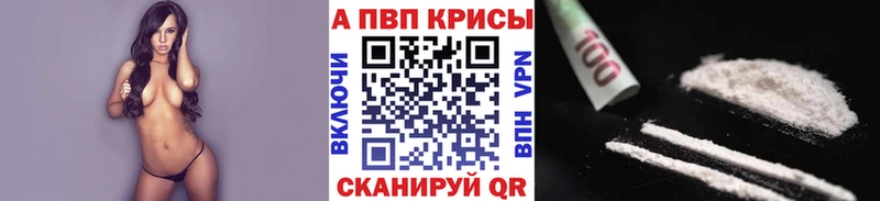 Купить закладки  Красновишерск  A-PVP мука 