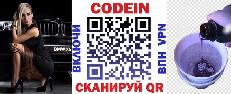 Купить  Красновишерск  Кодеиновый сироп Lean Purple Drank 