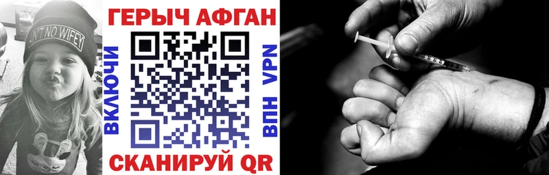 Героин VHQ  Купить  Красновишерск 