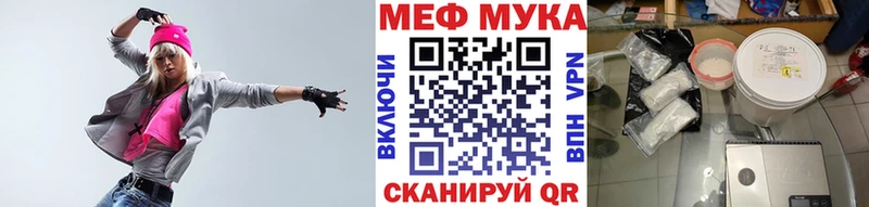 Купить где  Красновишерск  МЕФ мяу мяу 