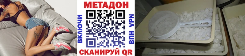 Купить Красновишерск МЕТАДОН VHQ